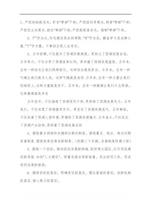 50条公文标题集锦