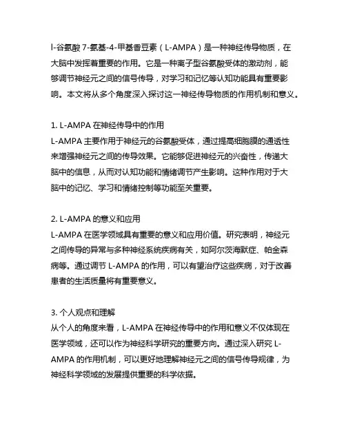 l-谷氨酸7-氨基-4-甲基香豆素