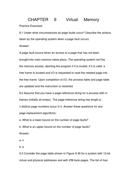 操作系统第九版部分课后作业习题答案分析解析