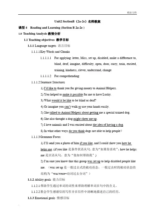 人教新目标Go For It!(2012)初中英语八年级下册Unit 2 ISection B教案(4)