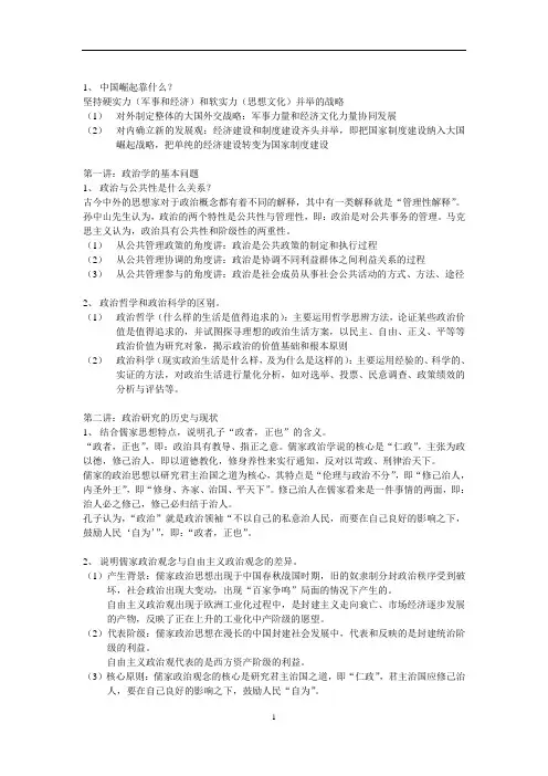 十五讲课后答案