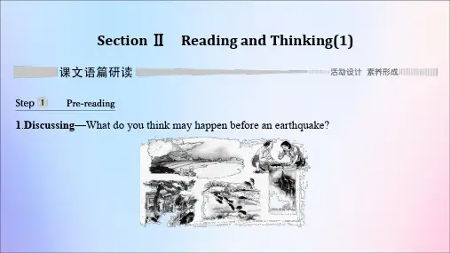 2020学年新教材高中英语Unit4NaturaldisastersSectionⅡReadingandThinking(1)课件新人教版必修第一册