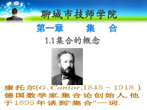 1.1集合.元素及其关系