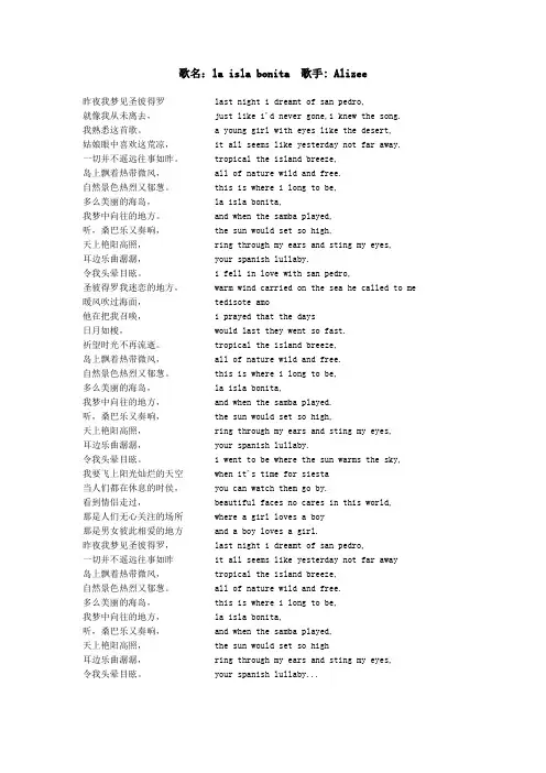 la isla bonita-歌词