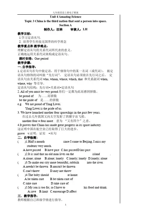 Unit 4 Topic3学案 仁爱版英语九年级上册