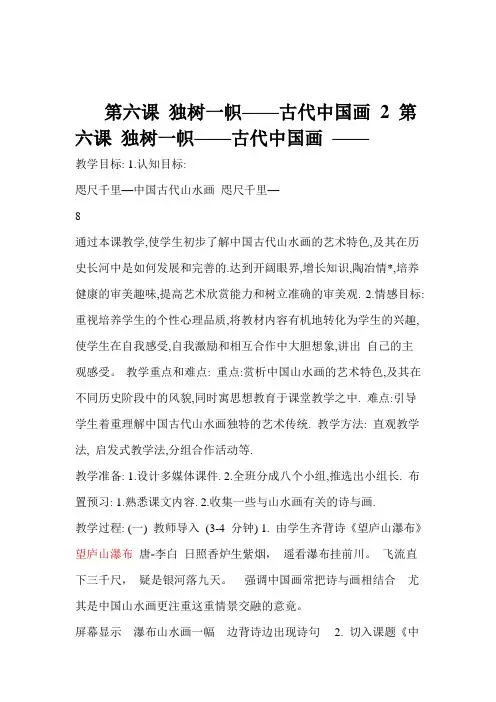 第六课 独树一帜