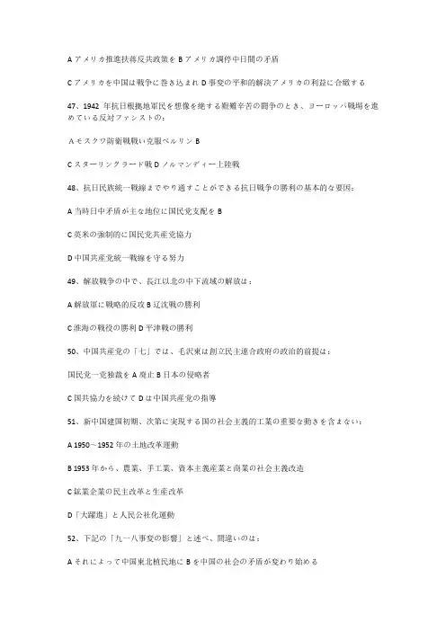 日语大学综合知识第262期