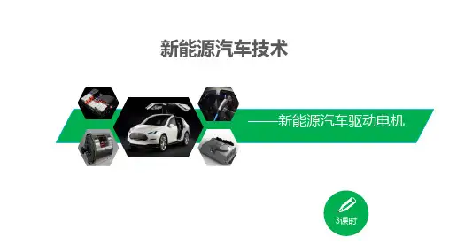 驱动电机性能检测