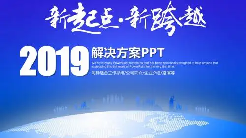 公安警务行业移动信息化解决方案ppt