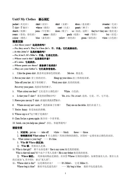 最新版PEP英语四年级下册第五单元检测卷(可打印)