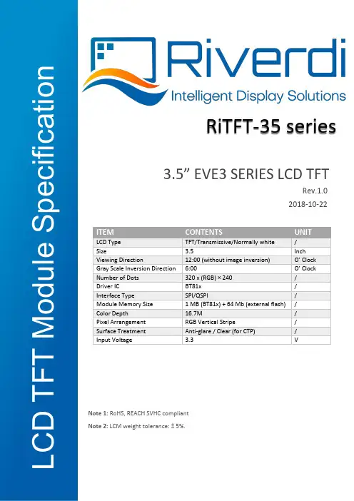 Riverdi 3.5英寸 TFT 显示屏参考手册说明书