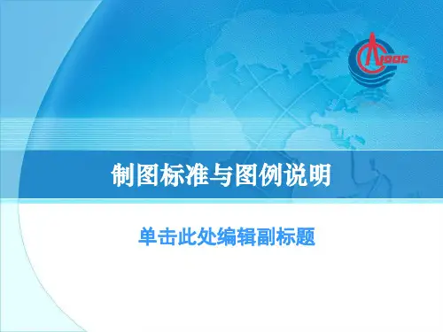 PID图例