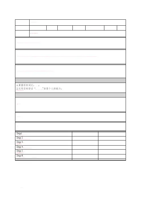 Unit 1 Can you play the guitar  英语七年级下册 