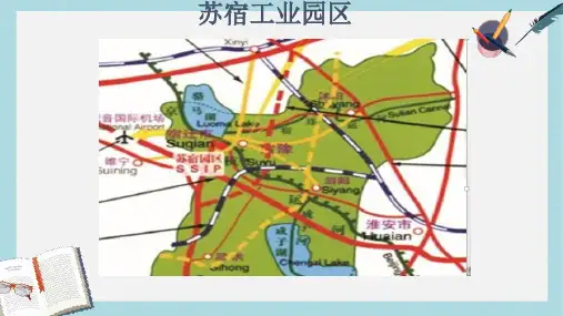 2019-2020年鲁教版高中地理必修二第三单元第2课  《工业生产与地理环境》优质课件 )(共26张PPT)