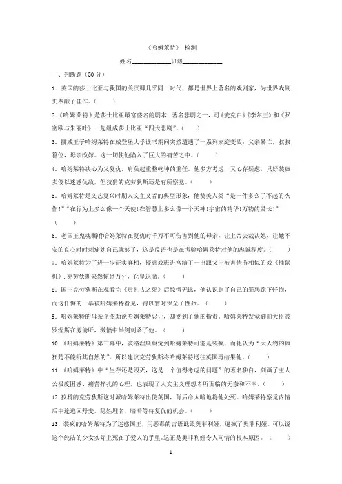 2015哈姆莱特 测验