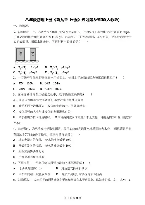 九年级数学中考复习《圆》解答综合练习题 附答案