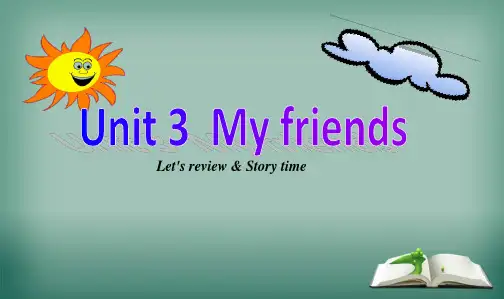 最新人教版PEP小学四年级英语上册6PEP四年级英语上册unit3_my_friends第六课时课件