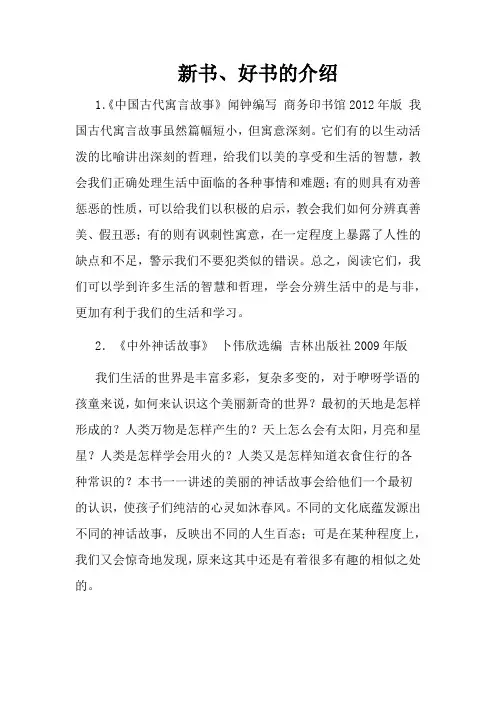 新书好书介绍