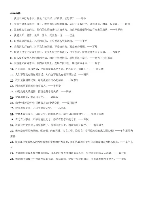 沪教版五年级下册古诗译文及名言