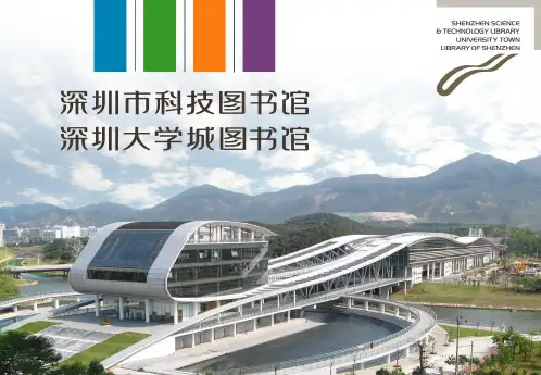 如何检索经管类文献_深圳大学城图书馆_深圳市科技图书馆