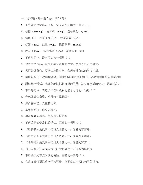 杨浦中考二模语文试卷