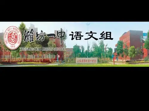 抗击暴风雪 PPT课件