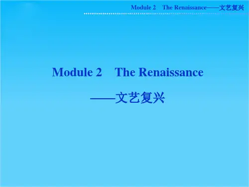 高考外研版英语一轮复习课件选修八Module2 The Renaissance