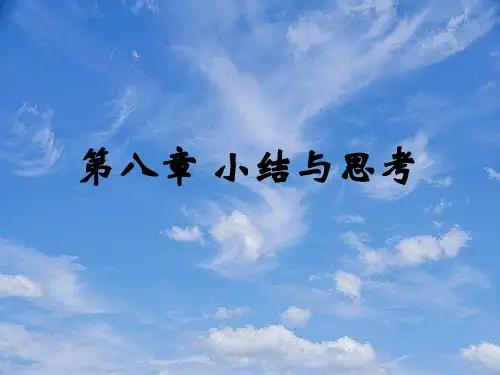 七年级数学《幂的运算》复习课件人教新课标版.pptx