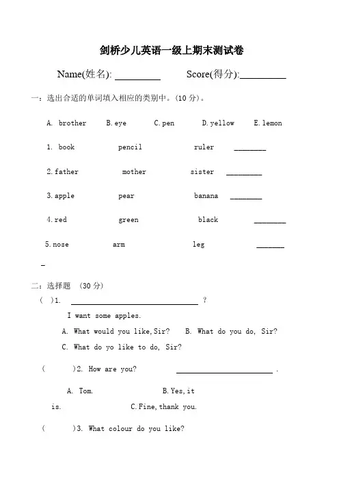 剑桥少儿英语一级上册试题unit1----unit16