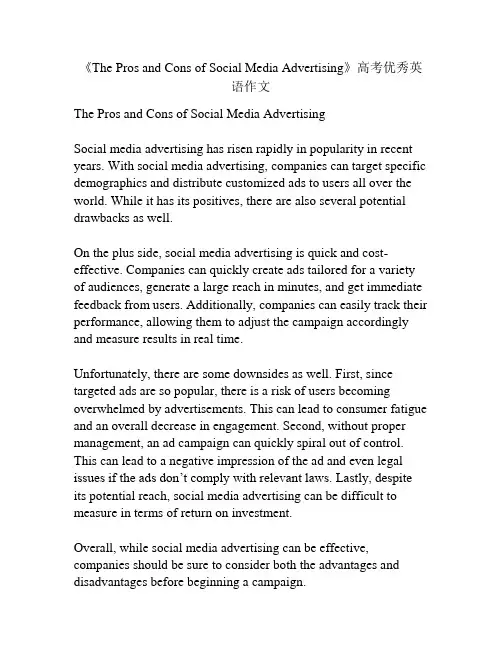 《The Pros and Cons of Social Media Advertising》高考优