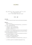 外国人投资促进法