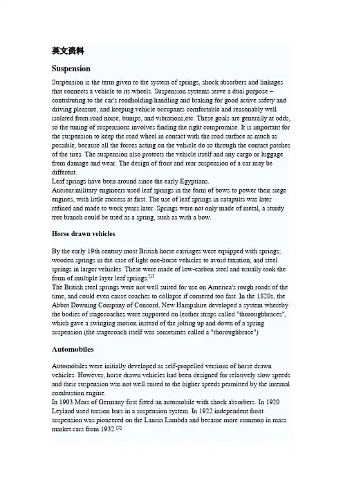 汽车专业--毕业设计外文翻译