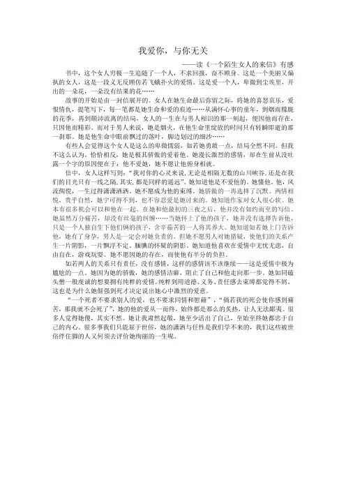 我爱你我爱你与你无关