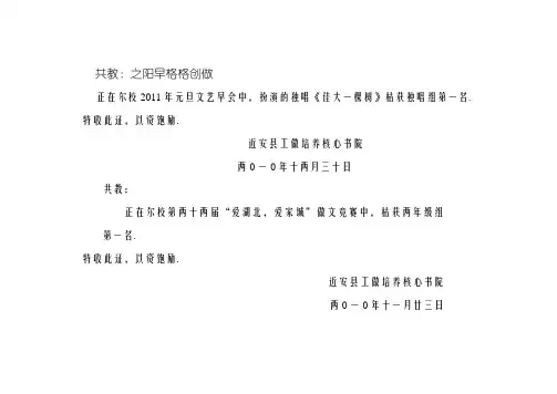 A4版荣誉证书模板(可直接打印)
