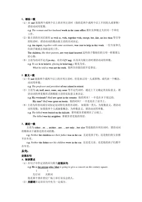 词汇与结构讲解及习题
