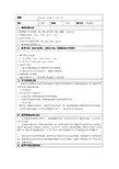 闽教版三年级英语上册教案 Unit3 Numbers PartB