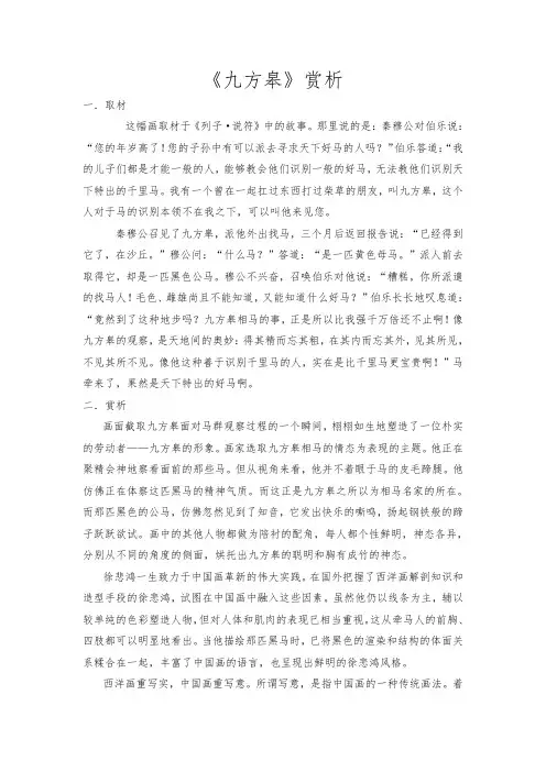 绘画艺术赏析