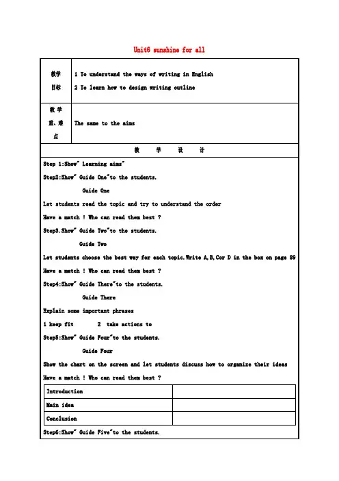 八年级英语下册Unit6Sunshineforallstudyskillsandtask教案(新版)牛津版
