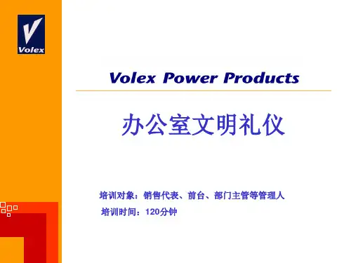 办公室礼仪.ppt