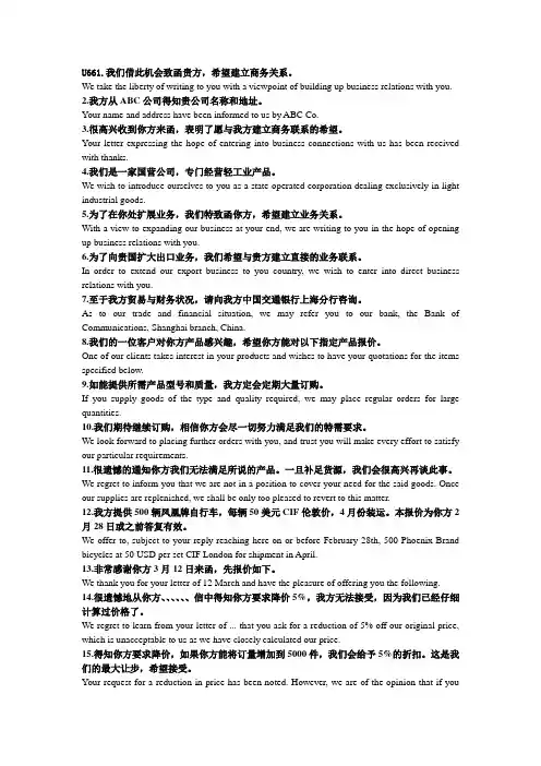 函电翻译