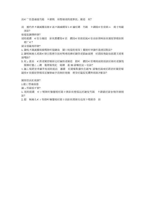 一岁宝宝清热解暑食谱：西瓜翠衣排骨汤