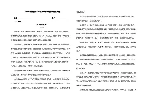 2019年安徽省初中学业水平考试纲要例证性试题(含答案及分析)