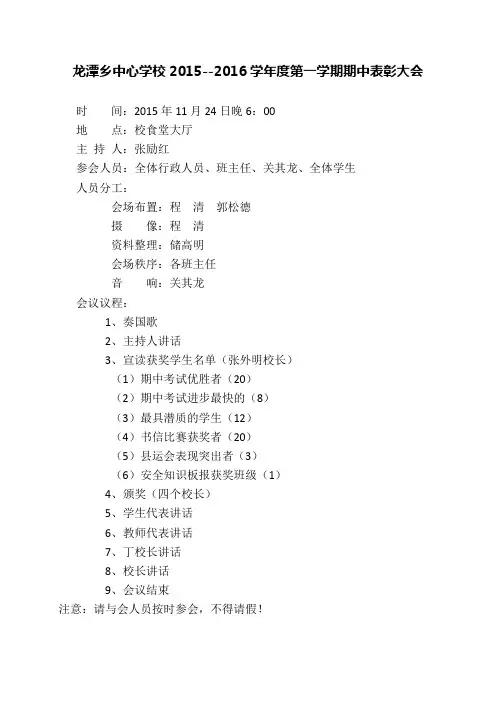 大会议程