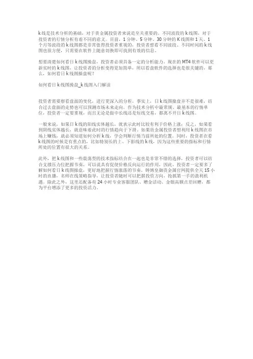 如何看日k线图操盘 k线图入门解读