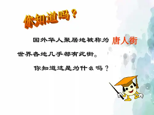 北师大版本-历史-七年级下册-北师版新版七下第2课 唐太宗与贞观之治(34张)