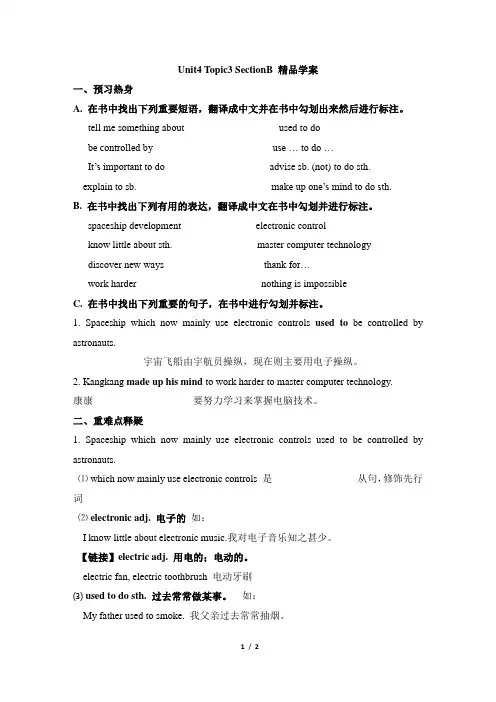 仁爱版英语九年级上册Unit4 Topic3 SectionB 精品学案