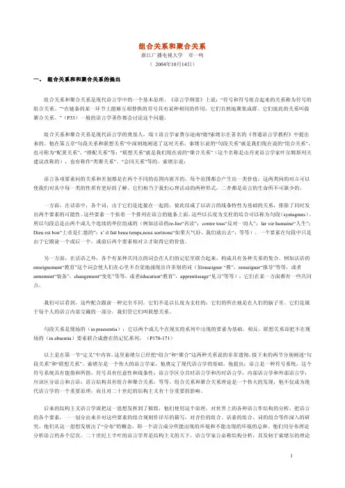组合关系和聚合关系