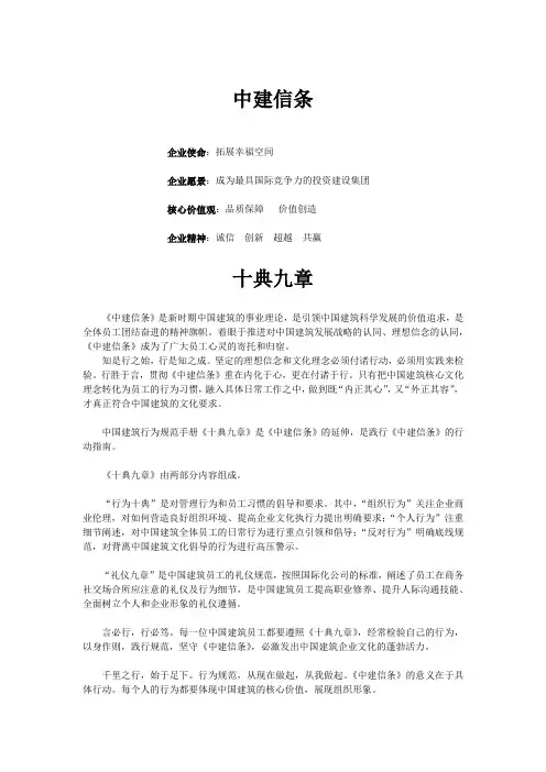 十典九章