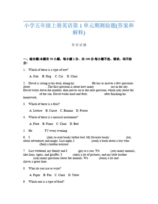 小学五年级上册B卷英语第1单元期测验题(答案和解释)