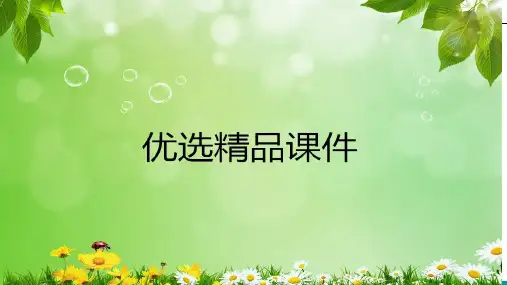 高中 人教版 选修3  关注生物技术的伦理问题 课件 (62张)